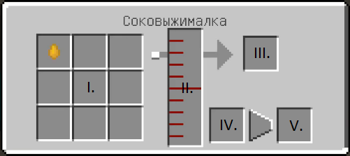 Интерфейс cоковыжималки (Forestry).png